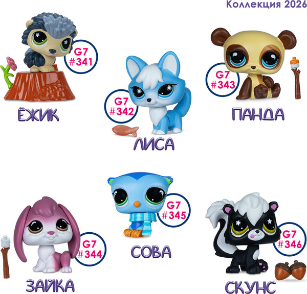 Изображение товара Игровой набор Hasbro Littlest Pet Shop Посиделка у костра 00692_LPS
