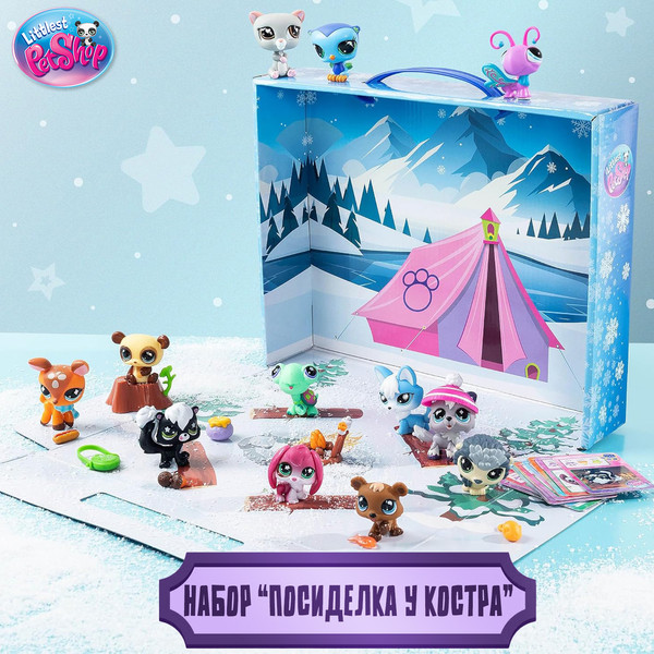 Изображение товара Игровой набор Hasbro Littlest Pet Shop Посиделка у костра 00692_LPS