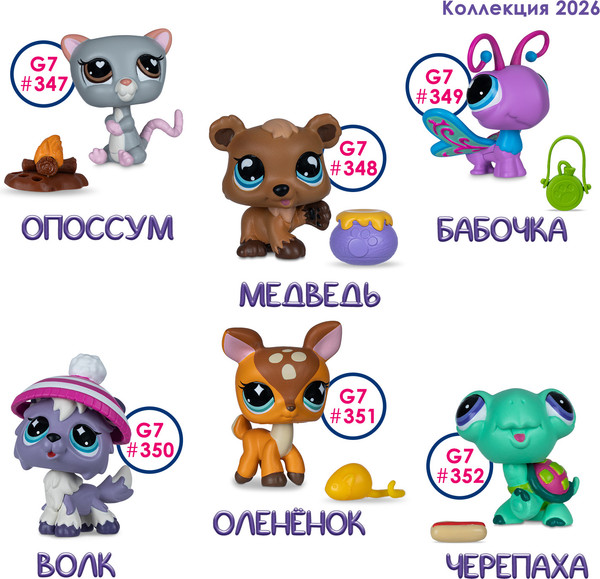 Изображение товара Игровой набор Hasbro Littlest Pet Shop Посиделка у костра 00692_LPS