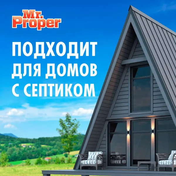 Изображение товара Чистящее средство для пола Mr.Proper Океан (1.5л)