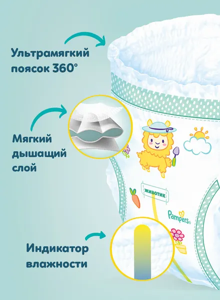 Изображение товара Подгузники-трусики детские Pampers Pants Size 7 17+ кг (24шт)