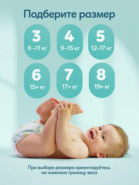 Изображение товара Подгузники-трусики детские Pampers Pants Size 7 17+ кг (24шт)
