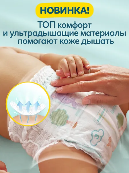 Изображение товара Подгузники-трусики детские Pampers Pants Size 7 17+ кг (24шт)