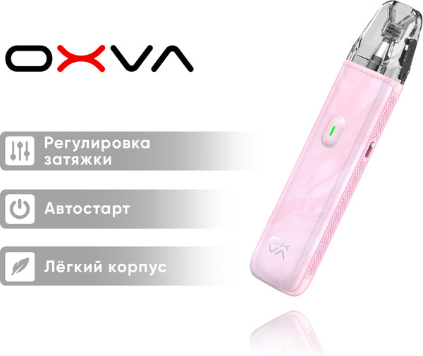 Изображение товара Электронный парогенератор Oxva Xlim GO Lite 1000mAh (3мл, розовый)
