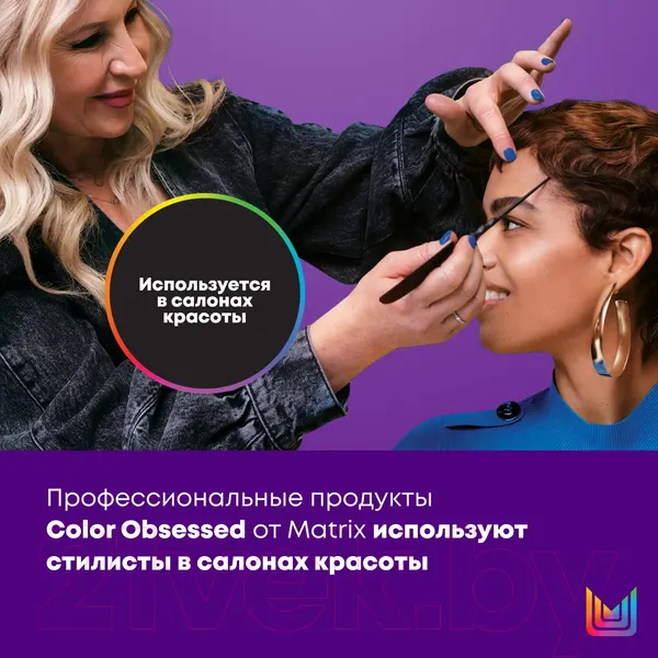 Изображение товара Шампунь для волос MATRIX Total Results Color Obsessed (2x300мл)