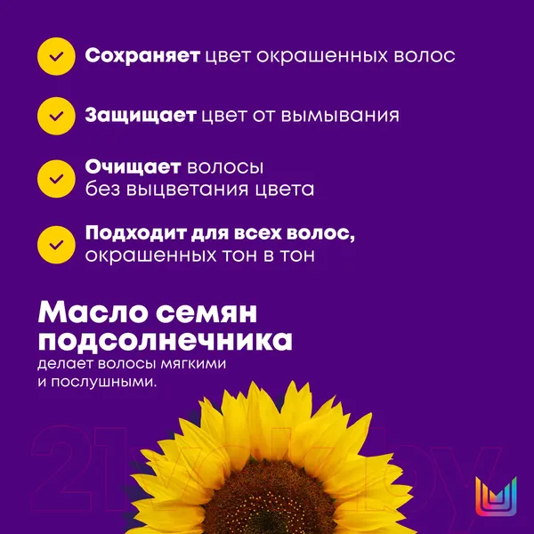 Изображение товара Шампунь для волос MATRIX Total Results Color Obsessed (2x300мл)