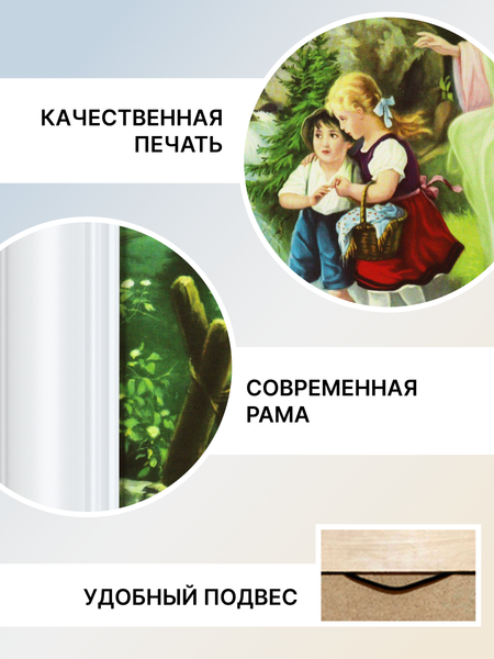 Изображение товара Картина Декарт 8Л4145
