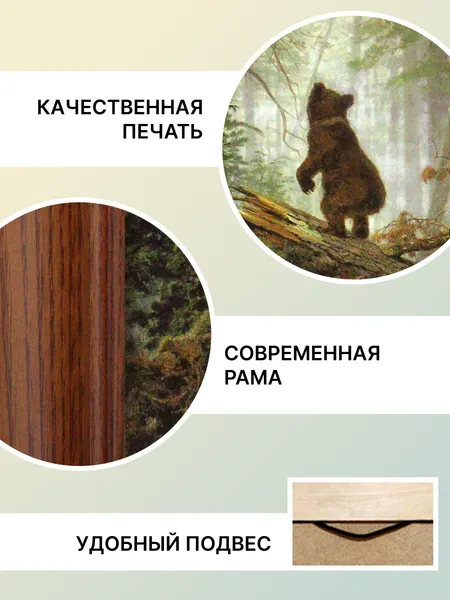 Изображение товара Картина Декарт 8Л4146