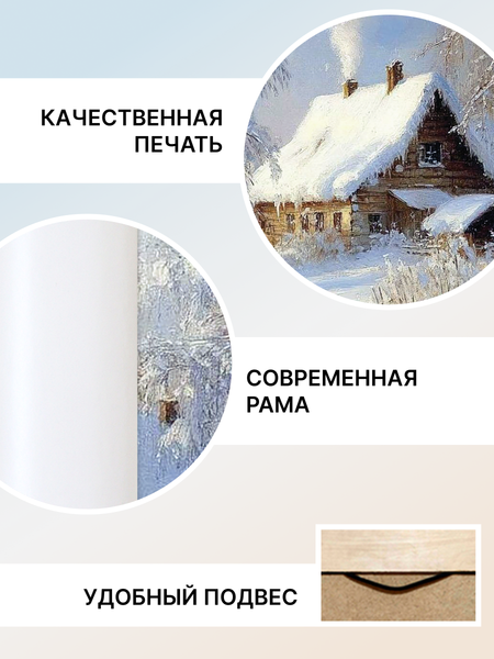 Изображение товара Картина Декарт 8Л4149