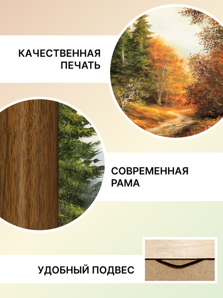 Изображение товара Картина Декарт 8Л4151