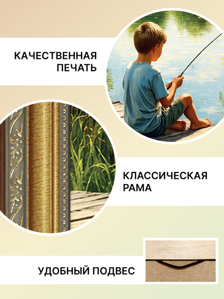 Изображение товара Картина Декарт 8Л4154