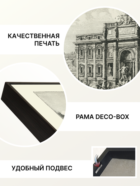Изображение товара Картина Декарт 8Л4166