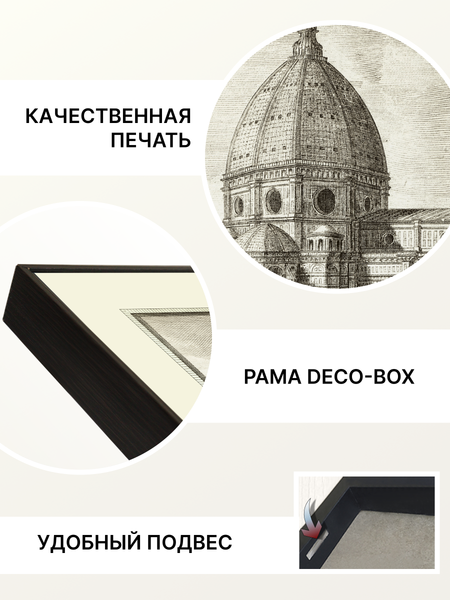 Изображение товара Картина Декарт 8Л4168