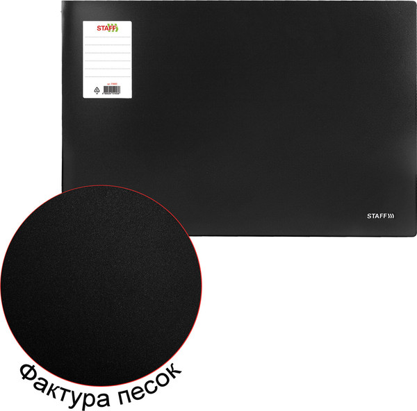 Изображение товара Папка для бумаг Staff 274003 (черный)