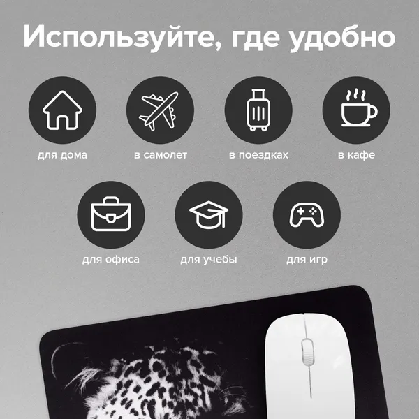 Изображение товара Коврик для мыши Sonnen Leopard / 513314