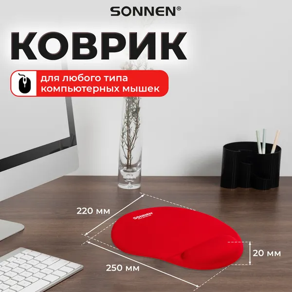 Изображение товара Коврик для мыши Sonnen 513301 (красный)