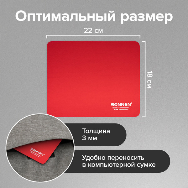 Изображение товара Коврик для мыши Sonnen Red / 513306