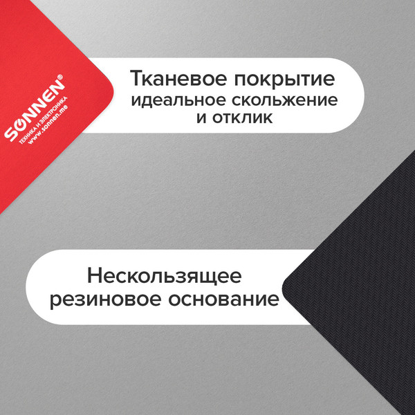 Изображение товара Коврик для мыши Sonnen Red / 513306