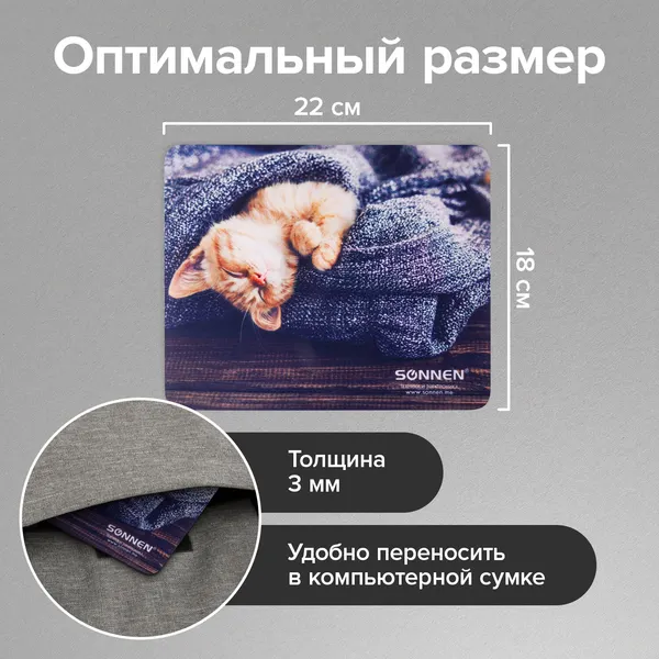 Изображение товара Коврик для мыши Sonnen Kitten / 513313