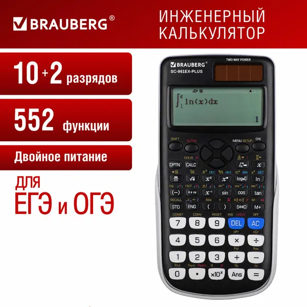 Изображение товара Калькулятор Brauberg SC-991EX-Plus / 271726