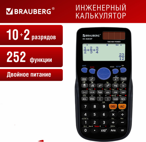 Изображение товара Калькулятор Brauberg SC-82ESP / 271723