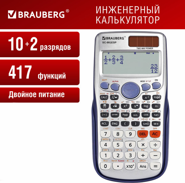 Изображение товара Калькулятор Brauberg SC-991ESP / 271725
