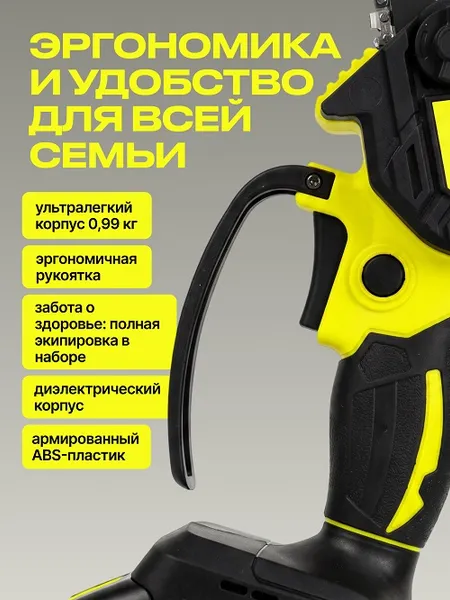 Изображение товара Пила цепная аккумуляторная Kunf S1