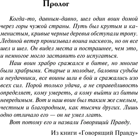 Изображение товара Художественная книга АСТ Приручить чудовище (Хойт Э. 9785171809645)