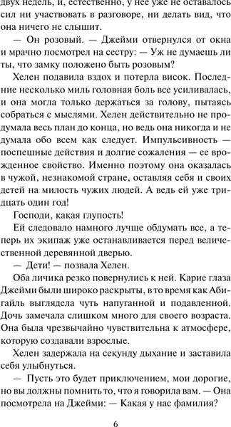 Изображение товара Художественная книга АСТ Приручить чудовище (Хойт Э. 9785171809645)