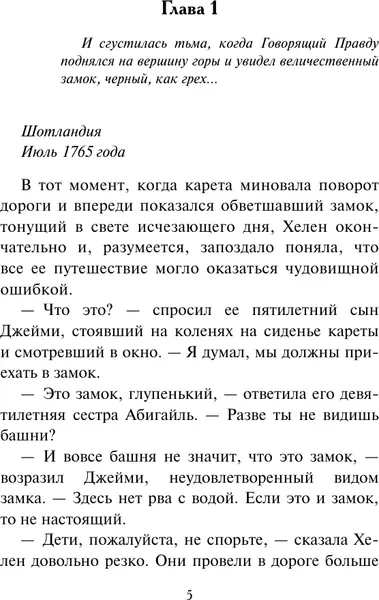Изображение товара Художественная книга АСТ Приручить чудовище (Хойт Э. 9785171809645)