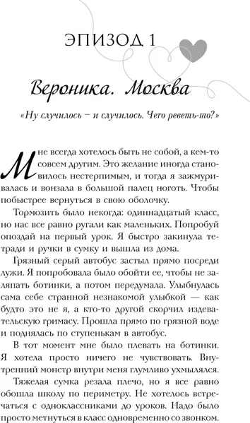 Изображение товара Художественная книга АСТ Разбуди меня в Сеуле (Тихомирова Н. 9785171837044)