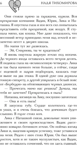 Изображение товара Художественная книга АСТ Разбуди меня в Сеуле (Тихомирова Н. 9785171837044)
