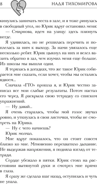 Изображение товара Художественная книга АСТ Разбуди меня в Сеуле (Тихомирова Н. 9785171837044)