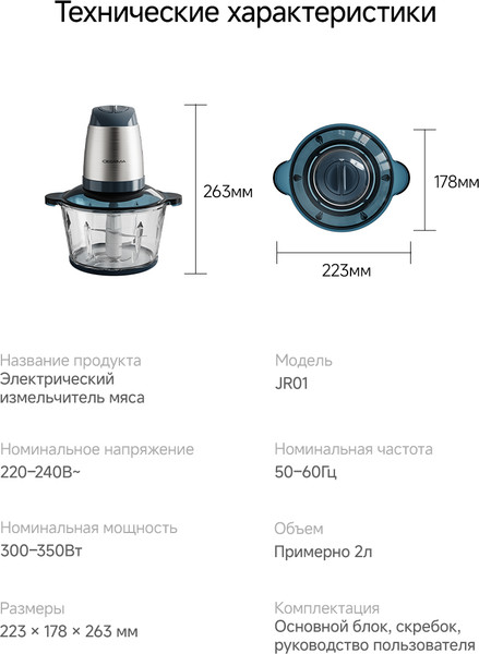 Изображение товара Измельчитель-чоппер Deerma DEM-JR01