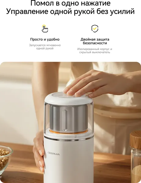 Изображение товара Кофемолка Deerma YM02