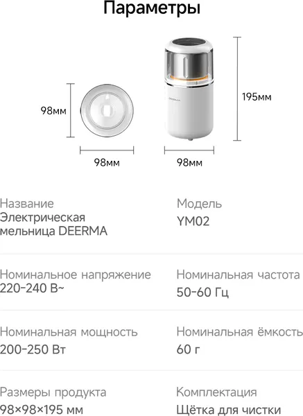 Изображение товара Кофемолка Deerma YM02