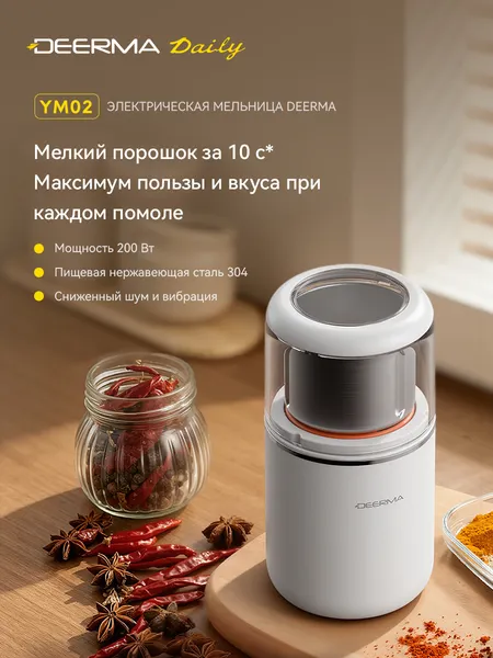 Изображение товара Кофемолка Deerma YM02