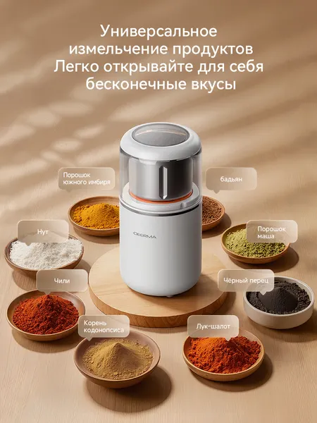 Изображение товара Кофемолка Deerma YM02