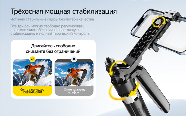 Изображение товара Монопод для селфи Deerma GP01