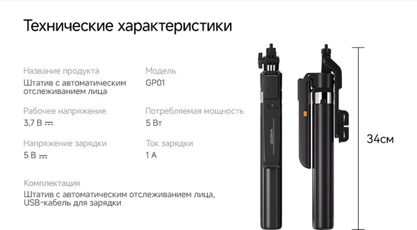 Изображение товара Монопод для селфи Deerma GP01