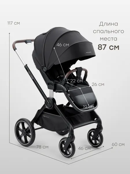 Изображение товара Детская универсальная коляска Happy Baby Kidlander 2 в 1 (dark grey)