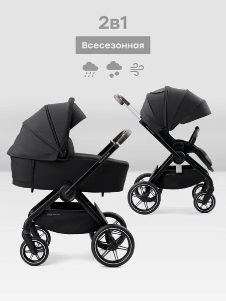Изображение товара Детская универсальная коляска Happy Baby Kidlander 2 в 1 (dark grey)