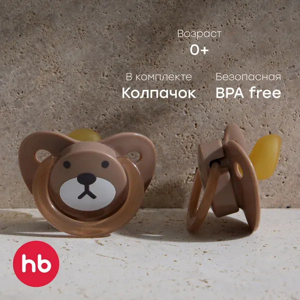 Изображение товара Пустышка Happy Baby 13022 (bear)