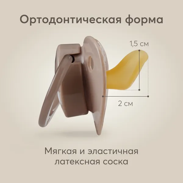 Изображение товара Пустышка Happy Baby 13022 (bear)