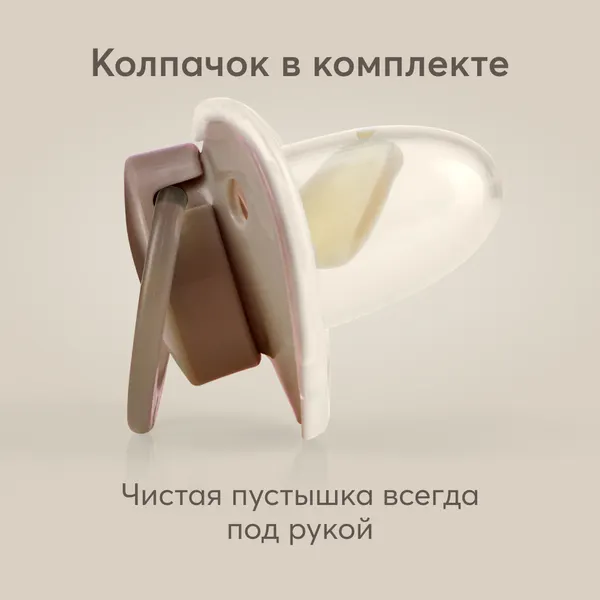 Изображение товара Пустышка Happy Baby 13022 (bear)