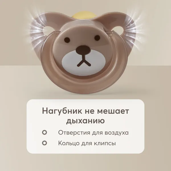 Изображение товара Пустышка Happy Baby 13022 (bear)