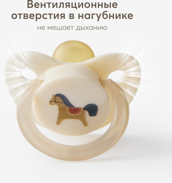Изображение товара Пустышка Happy Baby 13022 (horse)