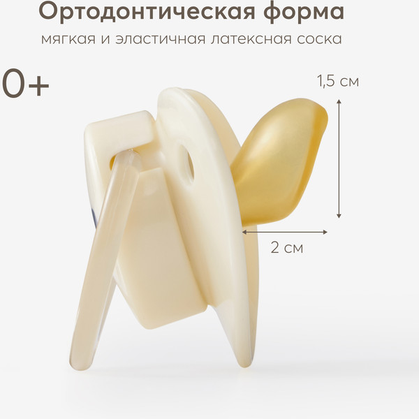 Изображение товара Пустышка Happy Baby 13022 (horse)