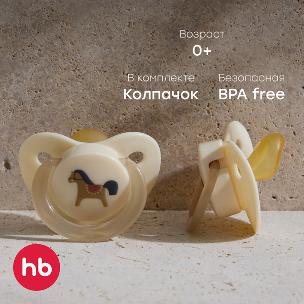 Изображение товара Пустышка Happy Baby 13022 (horse)