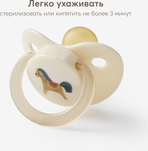 Изображение товара Пустышка Happy Baby 13022 (horse)